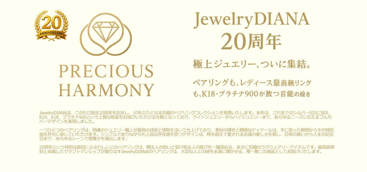 MEGAMI PROJECT JEWELRY