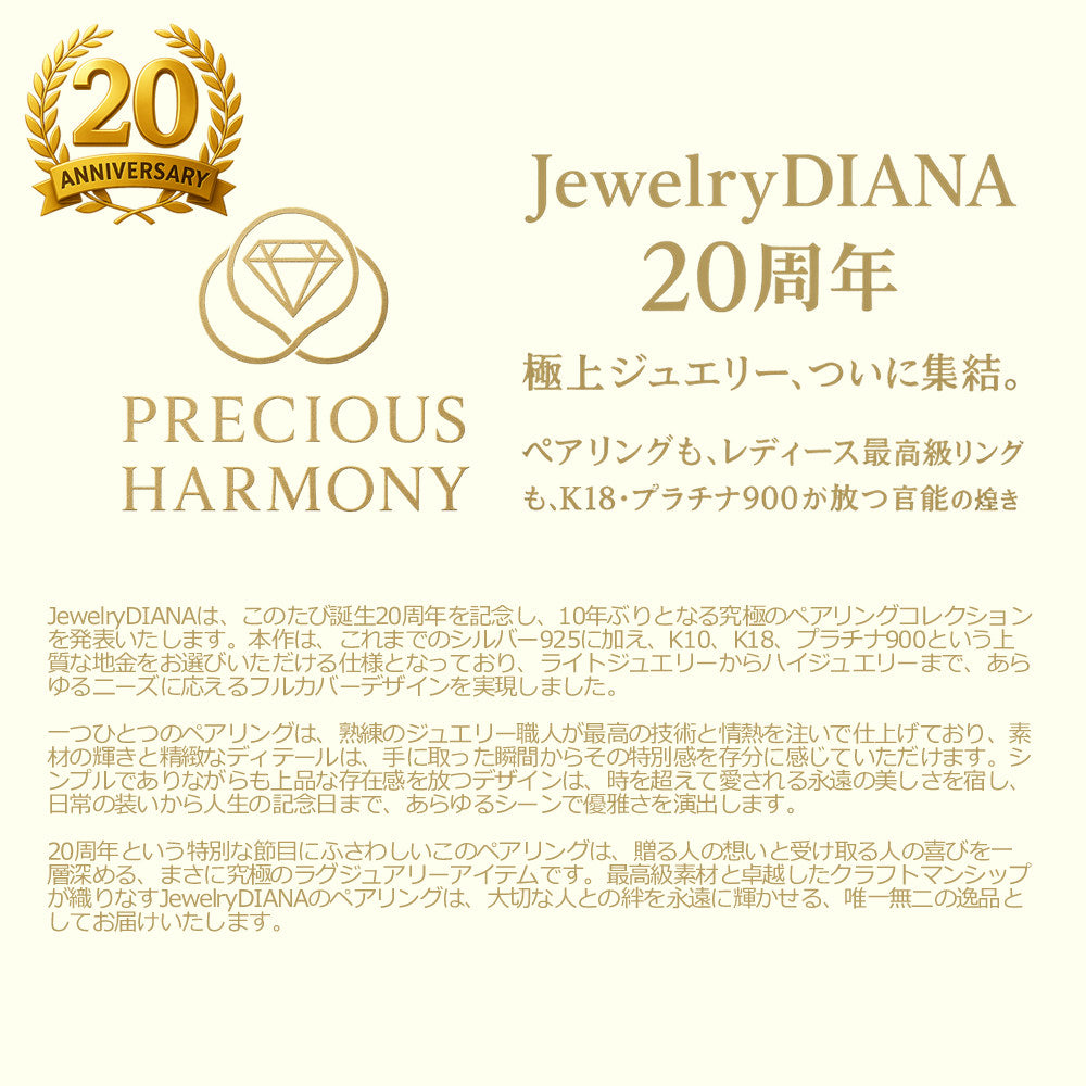 MEGAMI PROJECT JEWELRY