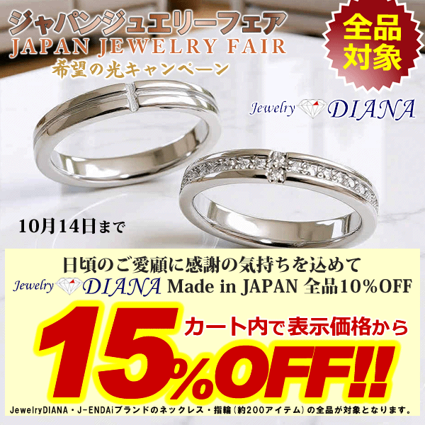 MEGAMI PROJECT JEWELRY