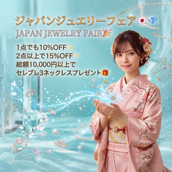 MEGAMI PROJECT JEWELRY