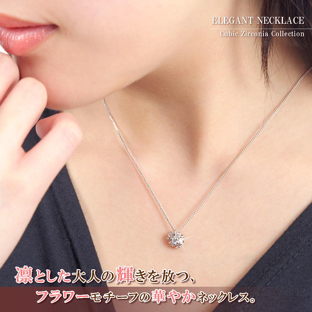 新商品 【 日本製 】7石のキュービックジルコニア/フラワーネックレス