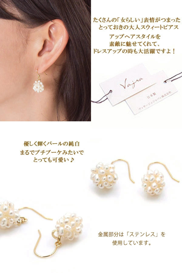新商品 【 日本製 】とっておきの大人スウィート♪淡水パールボールピアス♪真珠ピアス