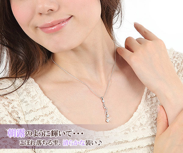 数量限定【宝箱】上品 朝露 ネックレス レディース キレイめ 大人 ゴールド プラチナ仕上げ