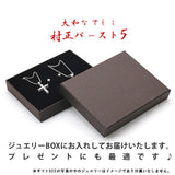 新商品 村正バースト5 MB5 日本刀シルバーペンダント 桜チャーム付き 認定プロトタイプグッズ