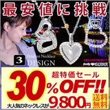 3 types of cute adult necklaces to choose from