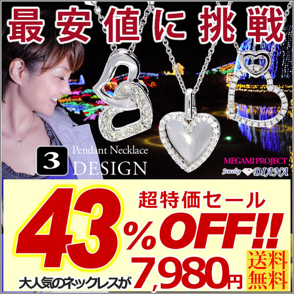 MEGAMI PROJECT JEWELRY