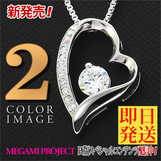 Necklace for ladies, equivalent to 3.6 carats in total, Maria open heart necklace, platinum finish, popular gift, present for ladies