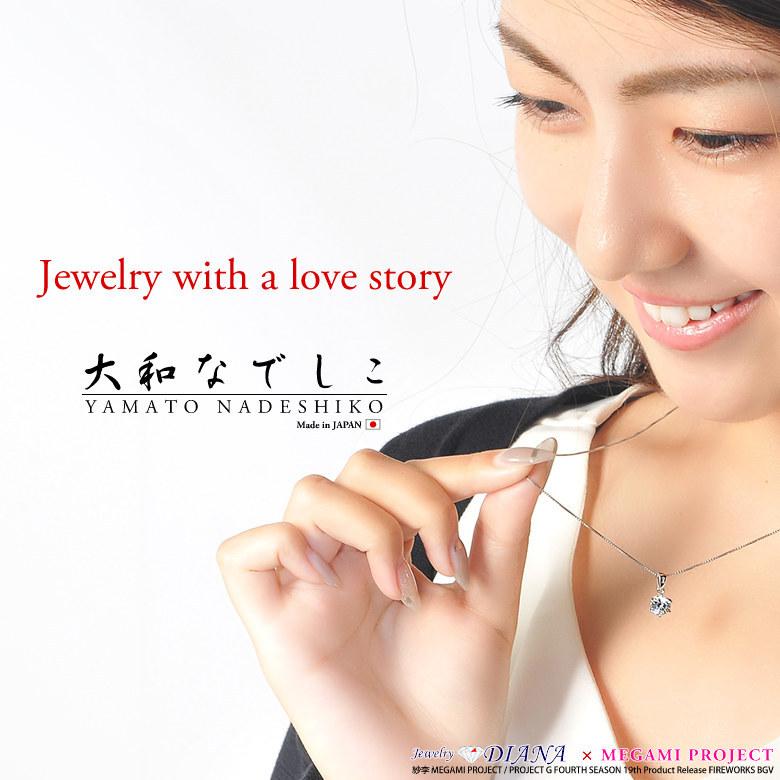 MEGAMI PROJECT JEWELRY