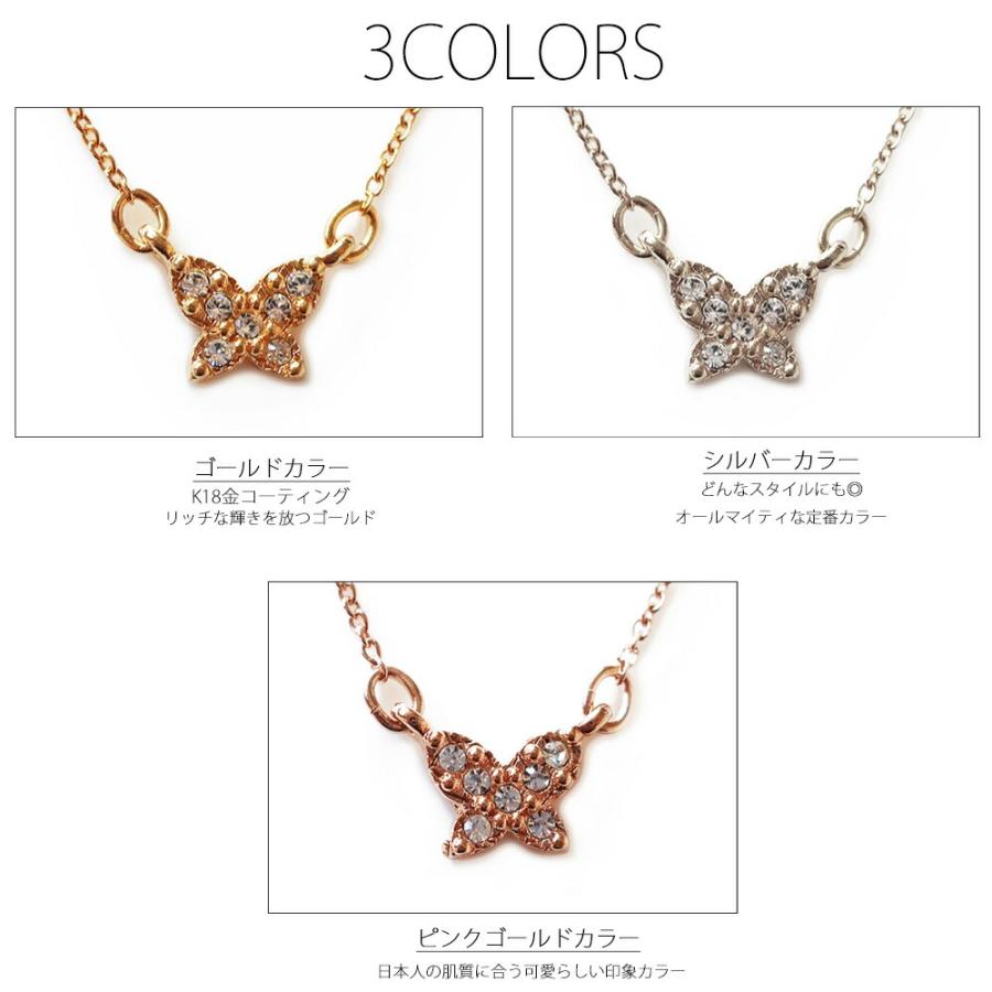 日本製 ジュエリー ネックレス ラインストーン バタフライ 蝶 ちょうちょ パヴェ モチーフ ゴールド・ピンクゴールド・シルバーの3色展開 (op-228)