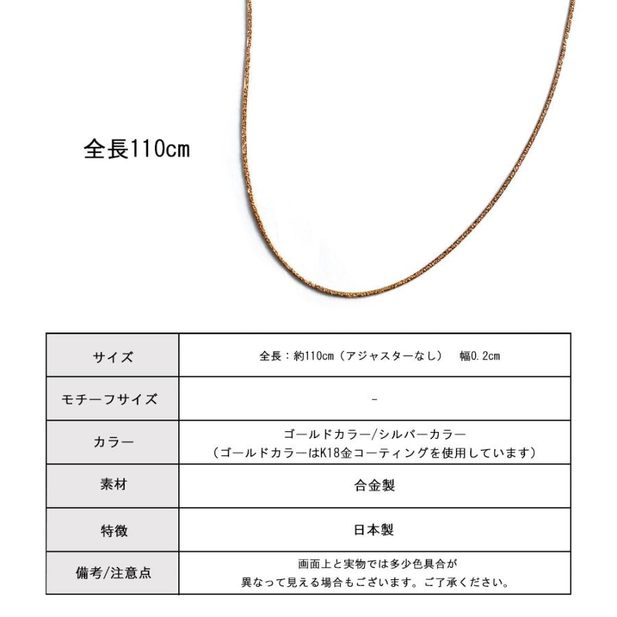 日本製 ジュエリー スネーク チェーン ロング ネックレス スタイリッシュ ゴールド・シルバーの2色展開 (OP-N29)