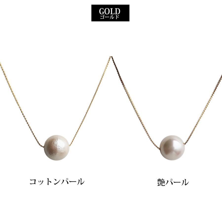 日本製 ジュエリー ネックレス 1粒 コットンパール パール チェーン フォーマル  コットンパールと、艶やかなキスカパールの2つのパールから選べる (op-n45)