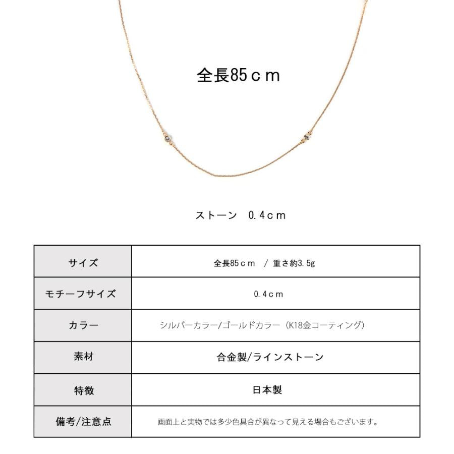 日本製 ジュエリー ネックレス ロングネックレス ペンダント 6粒 ビジュー ステーション ゴールド・シルバーの2色展開 (op-n58)