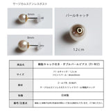 New Arrival: Popular Pearl Earrings with Double Backlashes, Tribal Earrings, Back Backs, Made in Japan, Available in 2 Sizes (pi-n12)