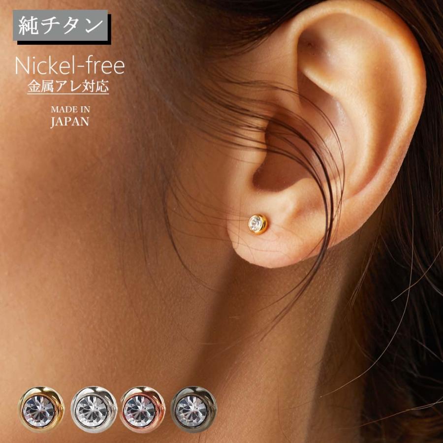 New Pure Titanium Stud Earrings with Small Stones, Perfect as Second Piercings, Formal Jewelry, Made in Japan, Available in Gold, Pink Gold, Silver, and Black (PI-N4)