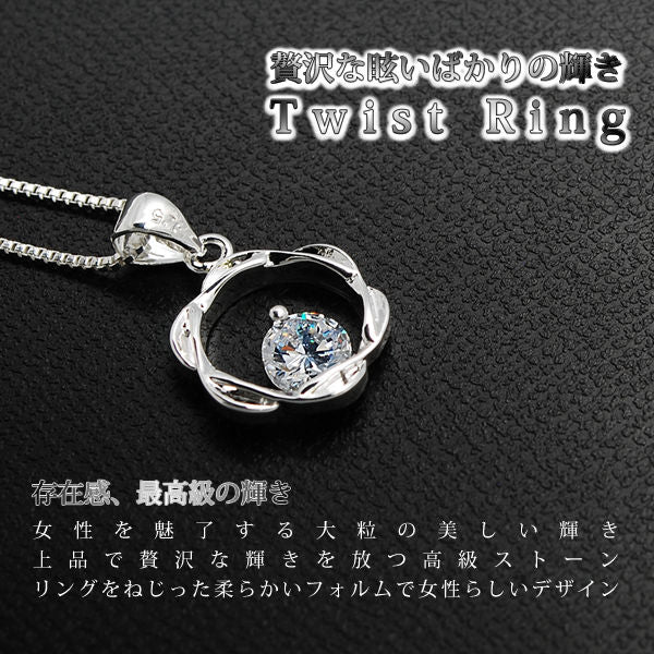 Women's Twist Ring, Single Necklace, Platinum Finish, Women's Birthday Gift, Present