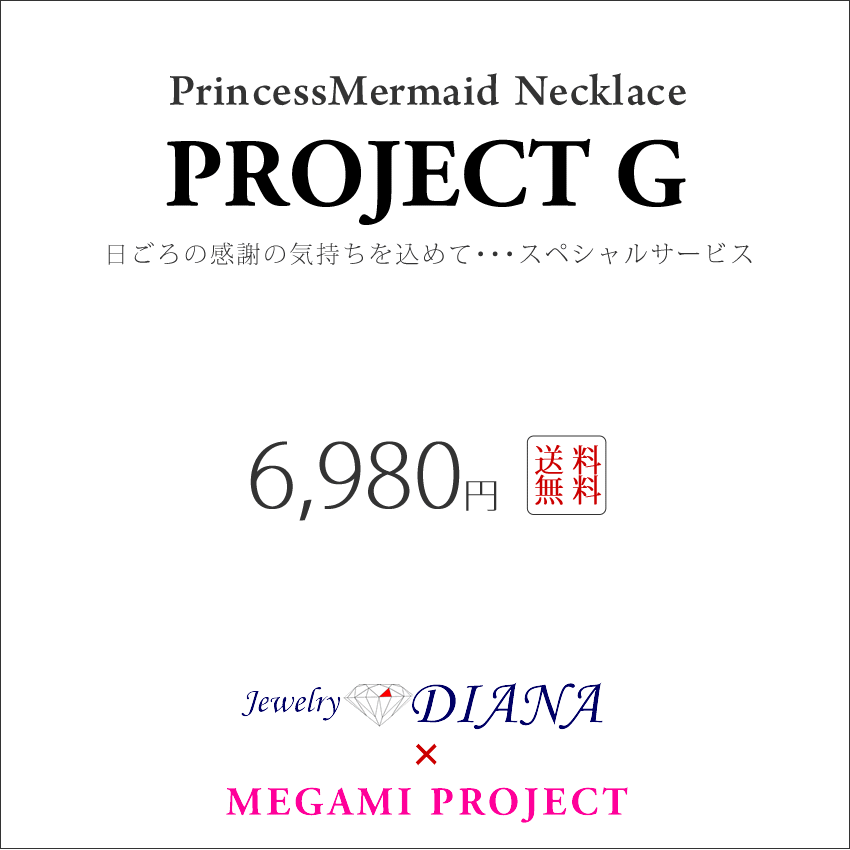 レディース プリンセス マーメイド パール ネックレス プラチナ仕上げ 誕生日 ギフト プレゼント