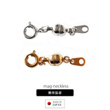 ネックレス マグネット アジャスター ブレスレット アンクレット チョーカー 日本製 ジュエリー(pt-ad3)