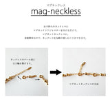 ネックレス マグネット アジャスター ブレスレット アンクレット チョーカー 日本製 ジュエリー(pt-ad3)