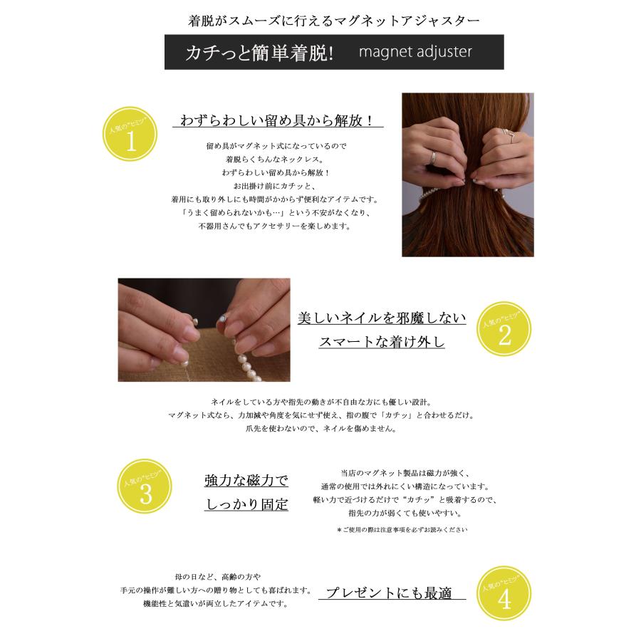 ネックレス マグネット アジャスター ブレスレット アンクレット チョーカー 日本製 ジュエリー(pt-ad3)