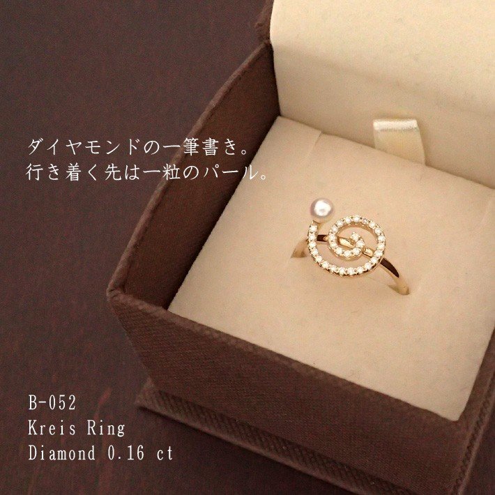 Women's ring, made in Japan, J-ENDAi, fashion jewelry, Akoya pearl, diamond, 29 stones, ring, K10, K18, 18k, Japanese jewelry craftsman, J-ENDAi