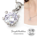 数量限定【宝箱】大粒2.0Ct！ピュアな輝きを放つCz☆6本立爪ネックレス プラチナ仕上げ