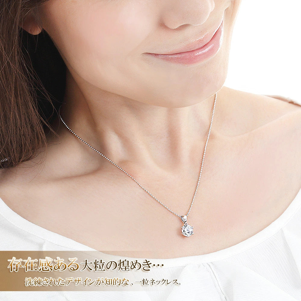 数量限定【宝箱】大粒2.0Ct！ピュアな輝きを放つCz☆6本立爪ネックレス プラチナ仕上げ