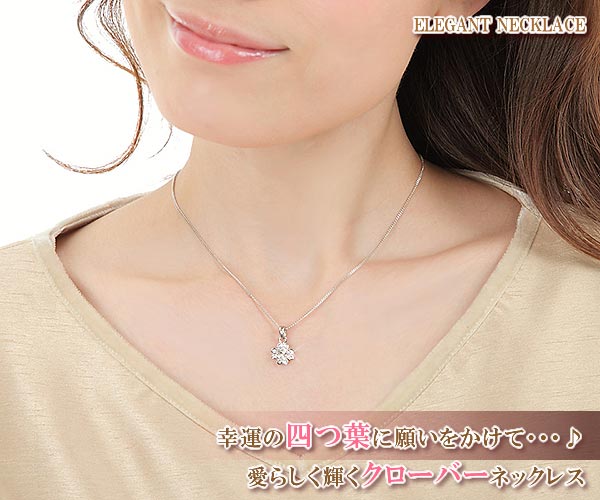 数量限定【宝箱】”幸せを願い、幸せを運んでくれる” 四つ葉のクローバーネックレス ゴールド プラチナ仕上げ