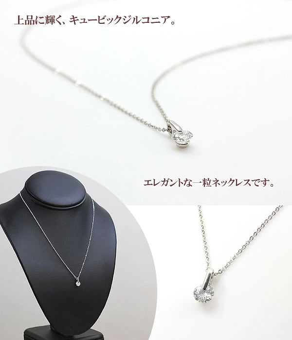 数量限定【宝箱】ラウンドカット★☆ ジルコニア一粒ネックレス プラチナ仕上げ