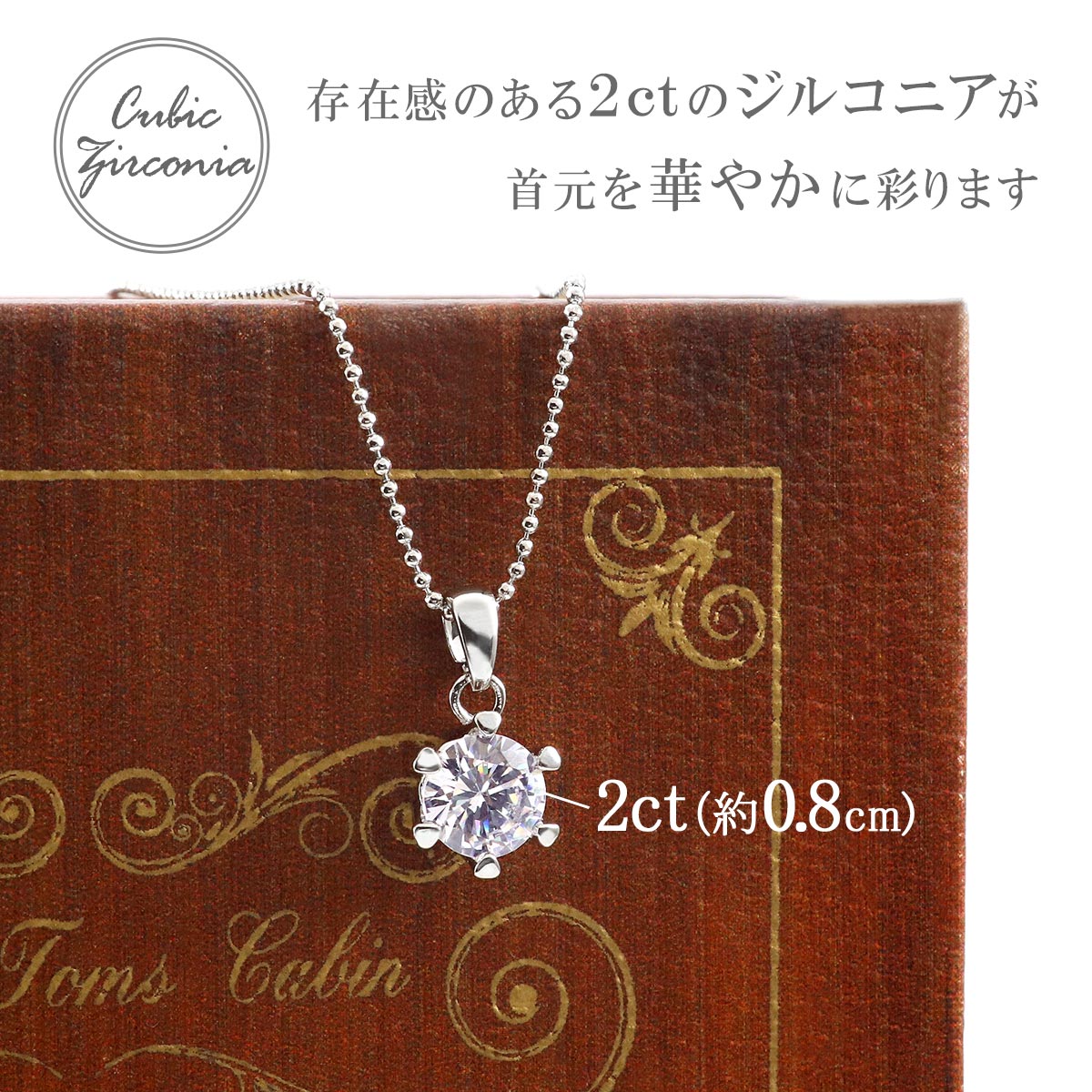 数量限定【宝箱】大粒2.0Ct！ピュアな輝きを放つCz☆6本立爪ネックレス プラチナ仕上げ