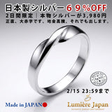 新発売記念｜2日間限定 特別価格 69％OFF 2/15まで 新商品 日本製 メビウス（Möbius）リング｜シルバー925 無限の滑らかな流線美 指輪 プラチナ仕上げ