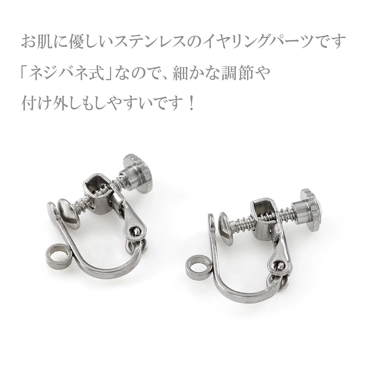 数量限定【宝箱】ステンレスのイヤリングパーツ♪ネジバネ式◇両耳ペア