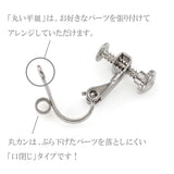 数量限定【宝箱】ステンレスのイヤリングパーツ♪ネジバネ式◇両耳ペア