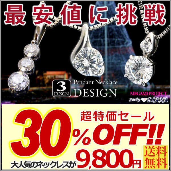 Adult and cute 3 types of necklaces to choose from