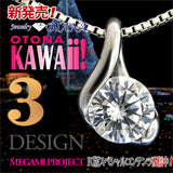 Adult and cute 3 types of necklaces to choose from